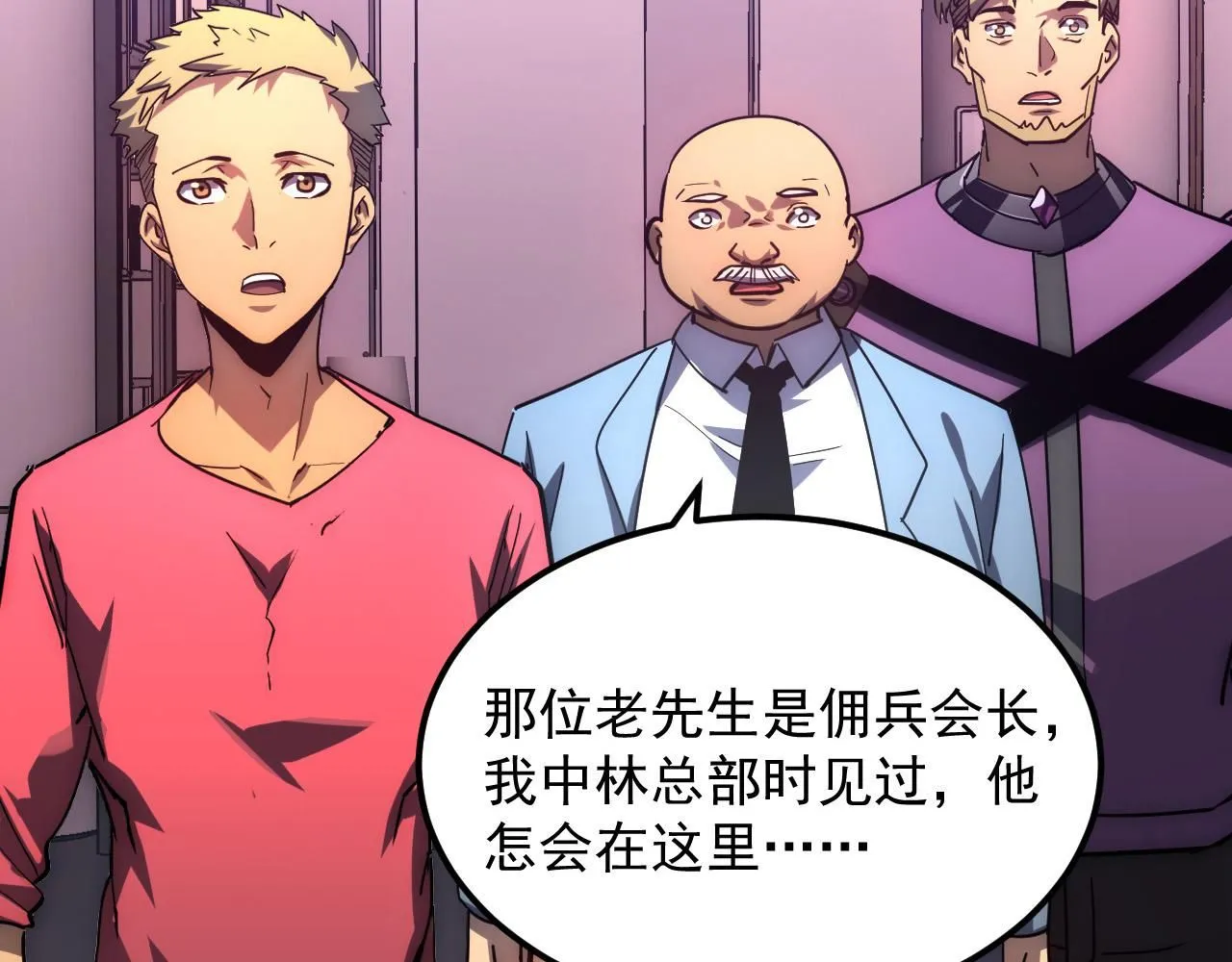 202 破格的兼职 第6页