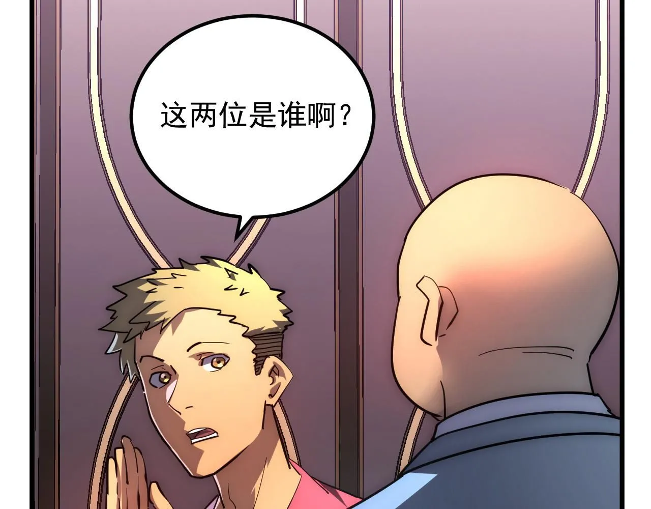 202 破格的兼职 第8页