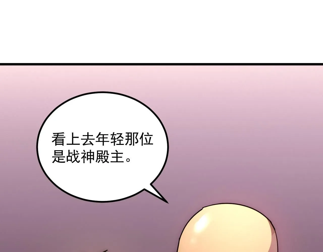 202 破格的兼职 第10页