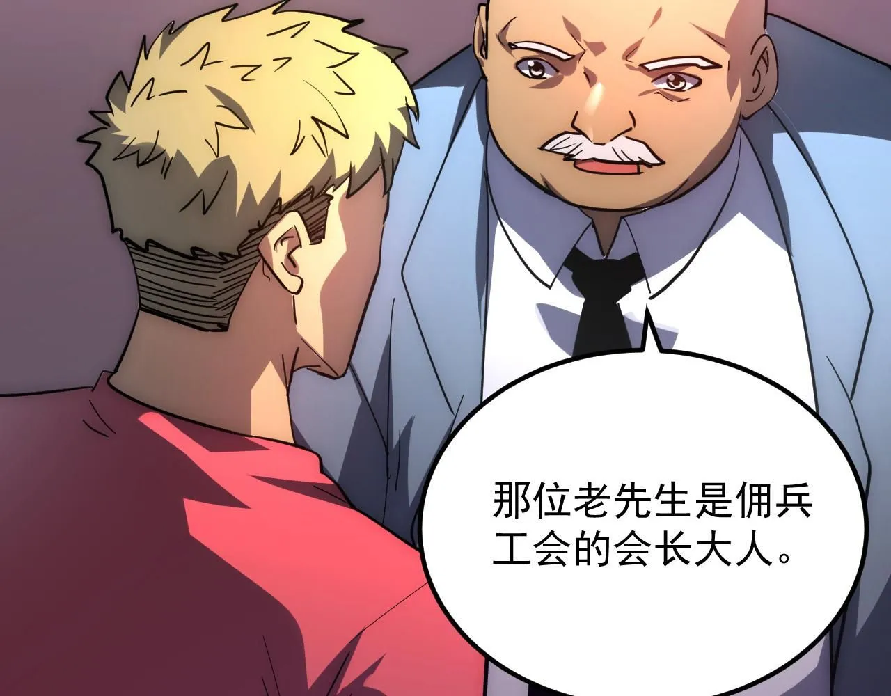 202 破格的兼职 第11页