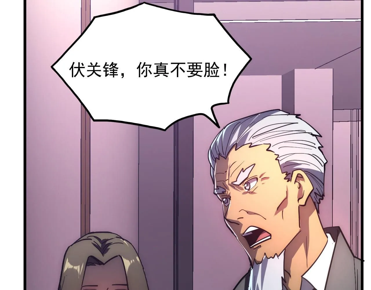 202 破格的兼职 第15页