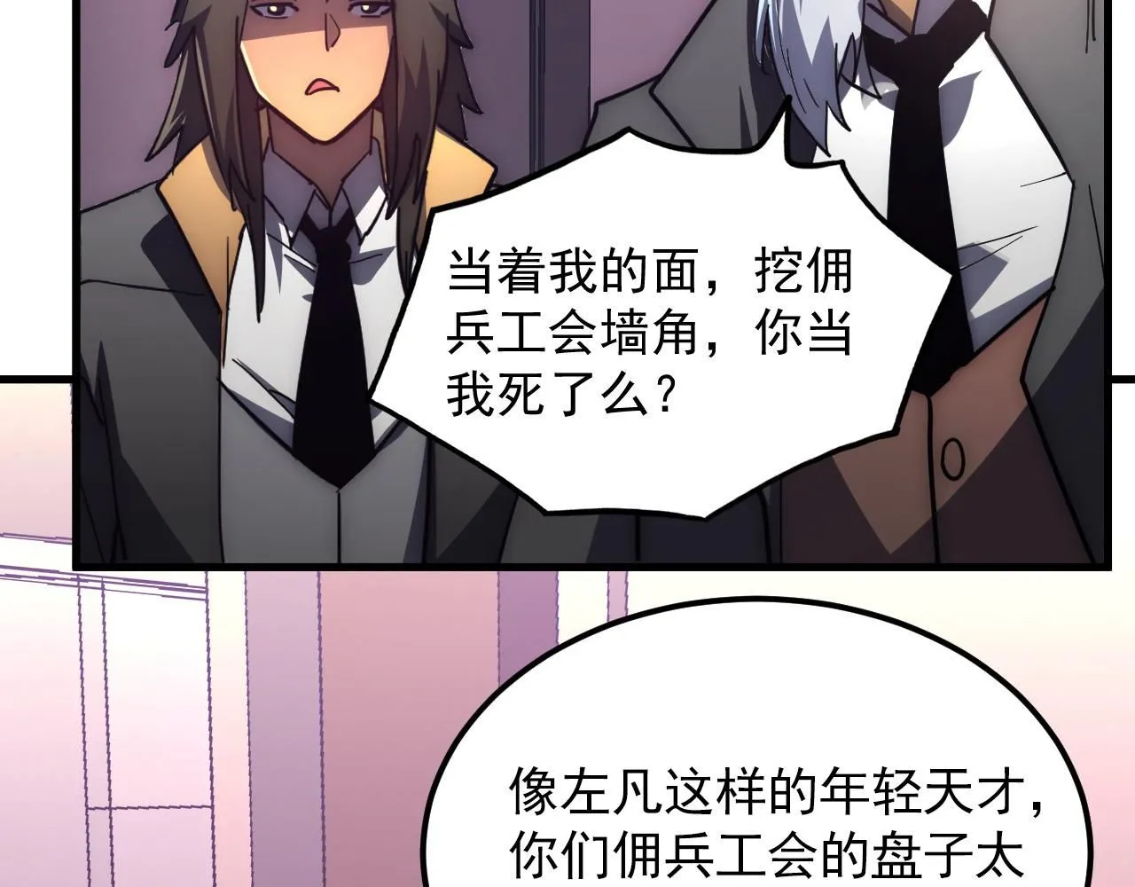 202 破格的兼职 第16页