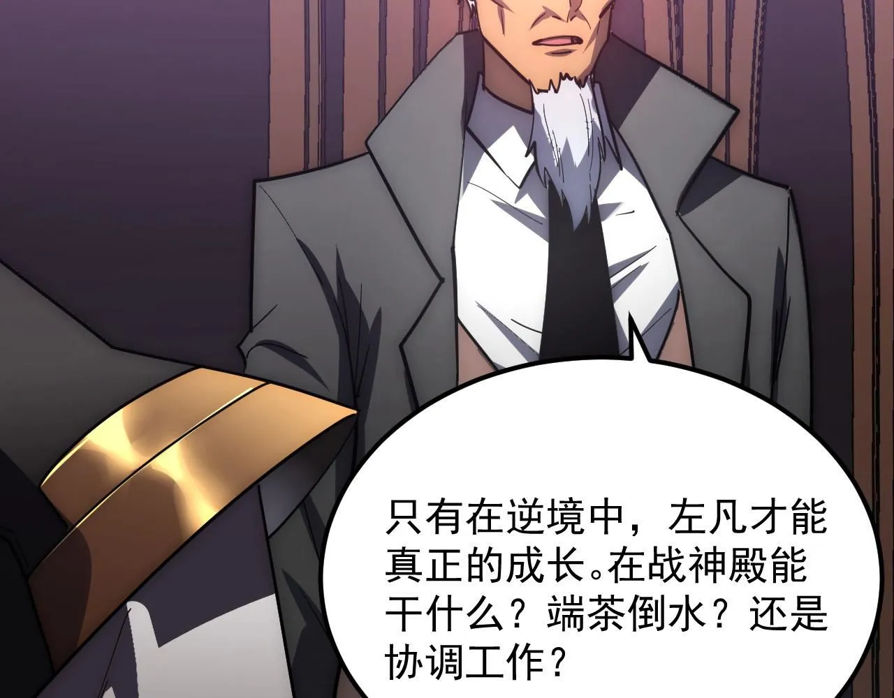 202 破格的兼职 第20页