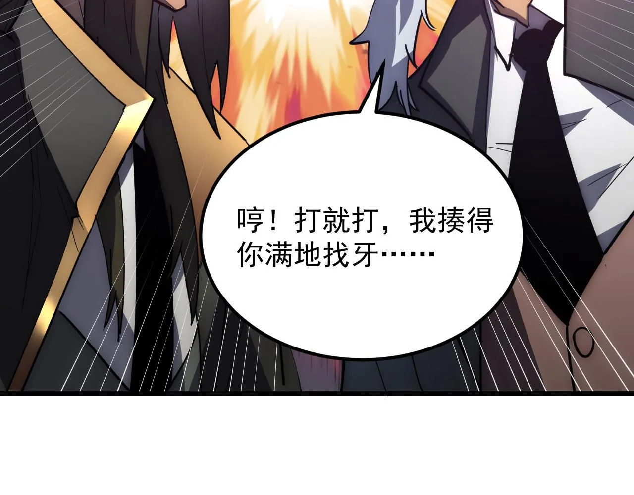 202 破格的兼职 第23页