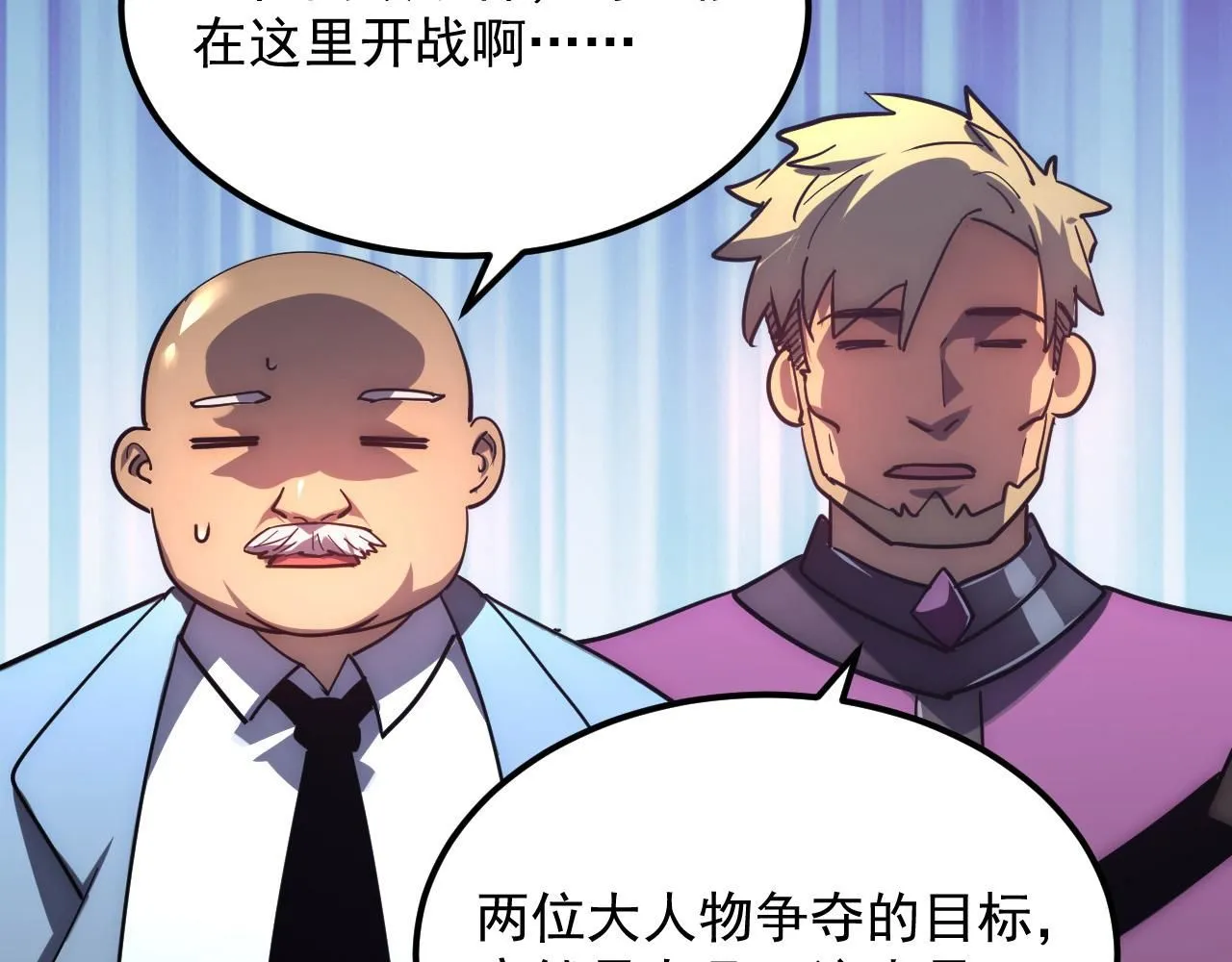 202 破格的兼职 第25页