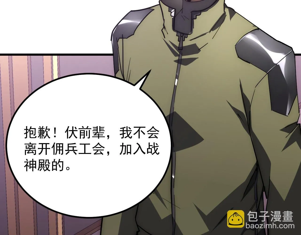 202 破格的兼职 第32页