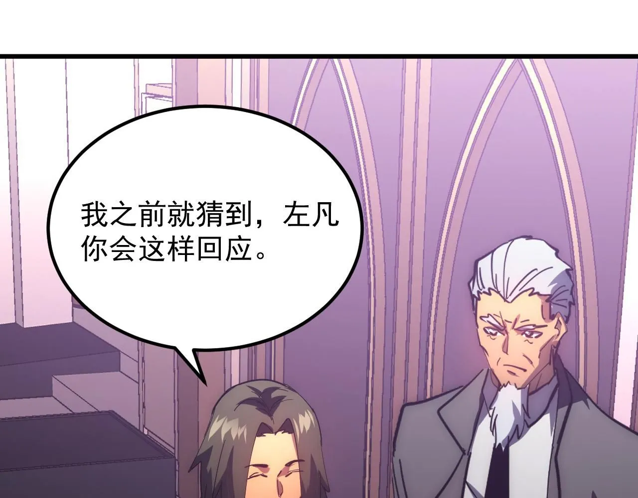 202 破格的兼职 第36页