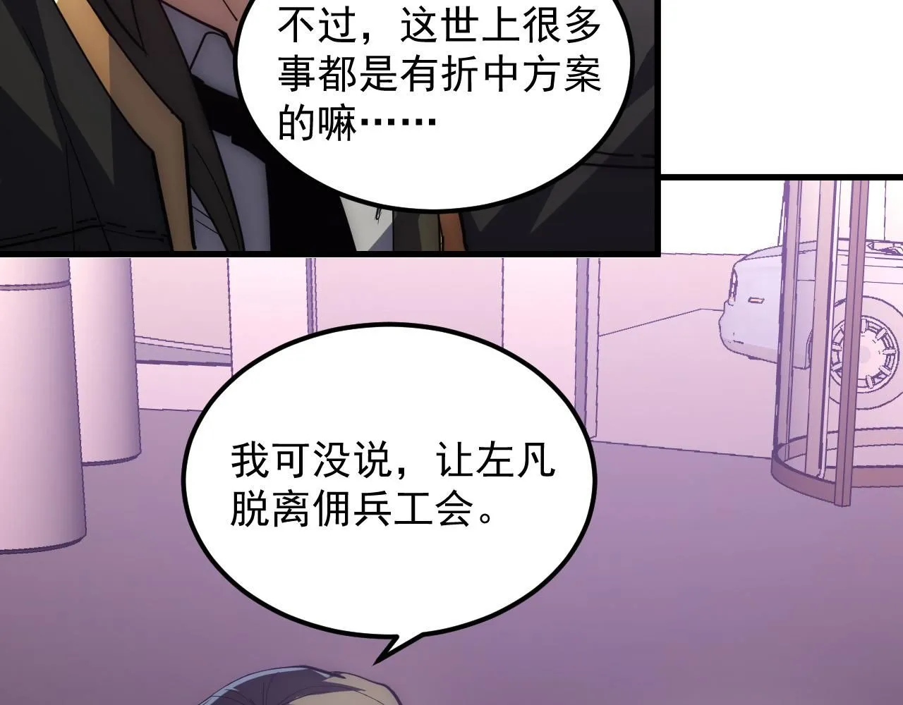 202 破格的兼职 第40页