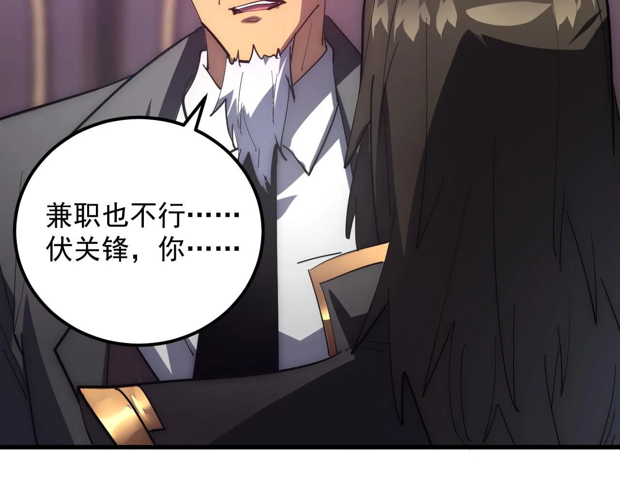 202 破格的兼职 第44页