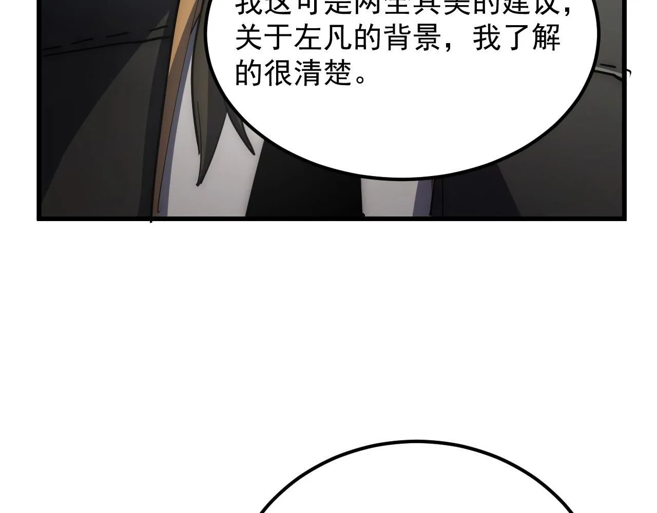 202 破格的兼职 第47页