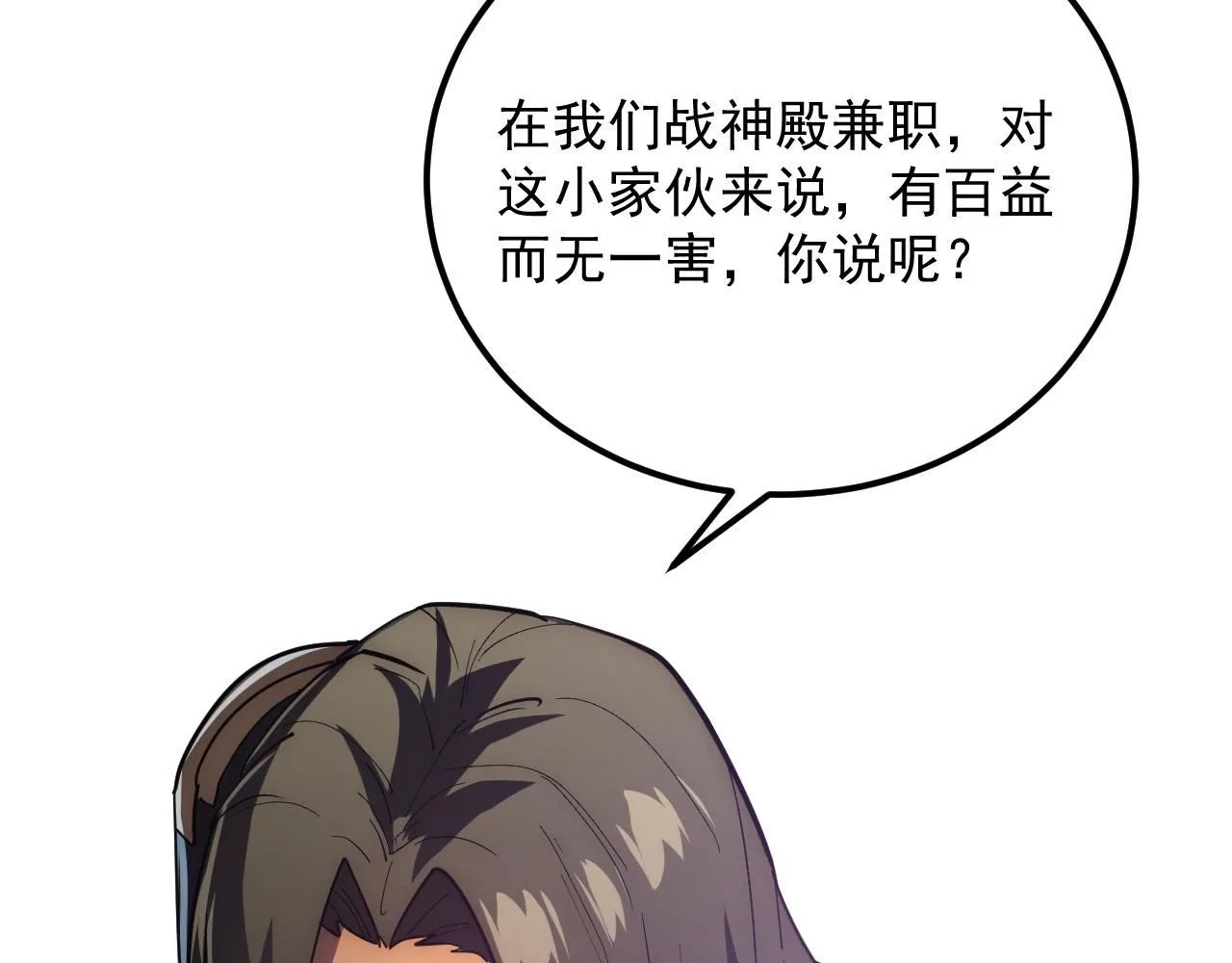 202 破格的兼职 第48页