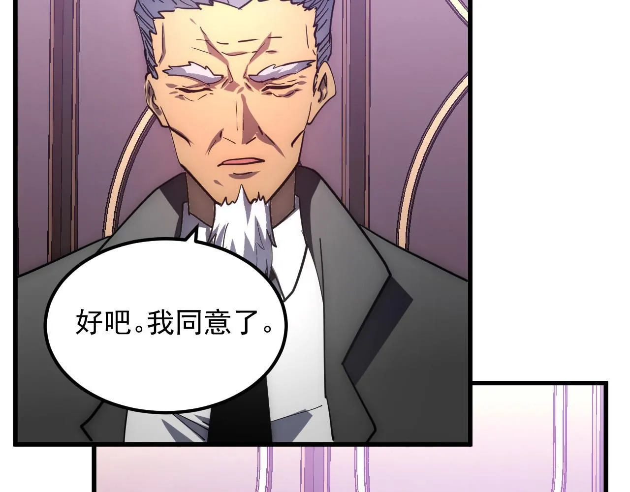 202 破格的兼职 第54页