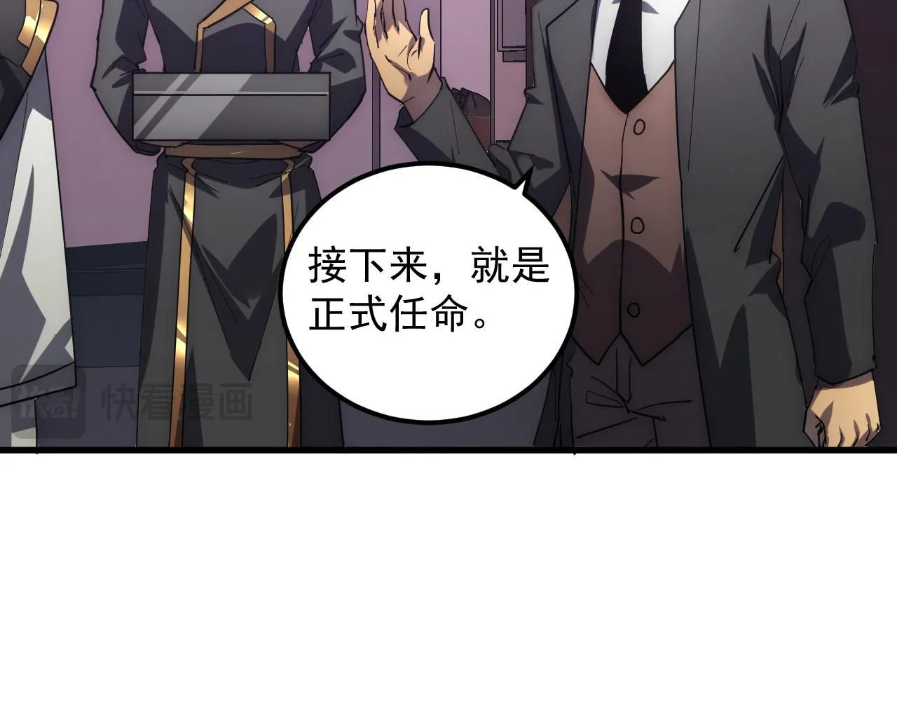 202 破格的兼职 第58页
