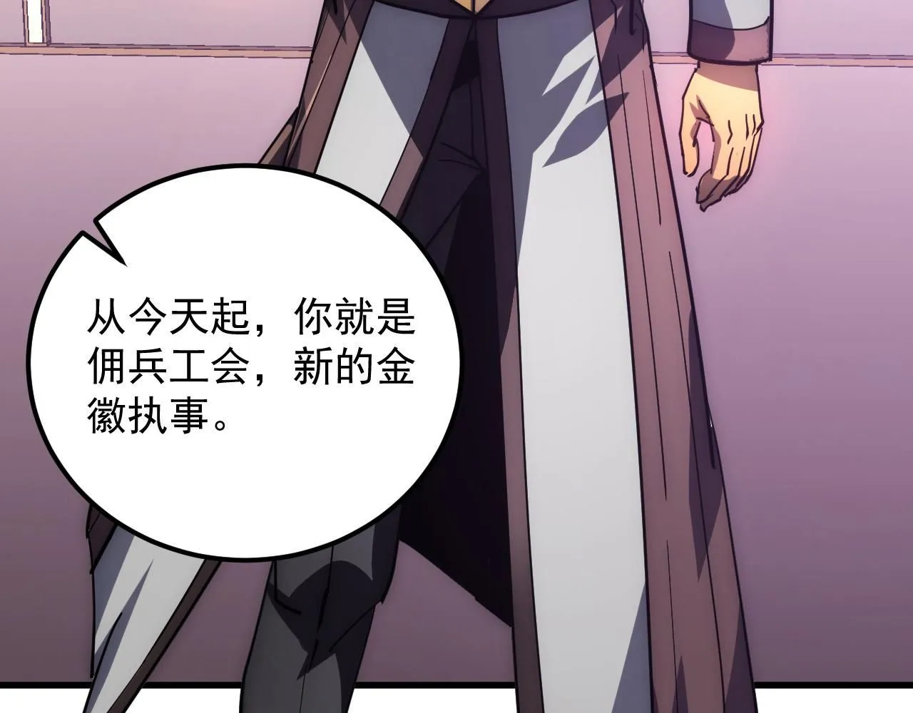 202 破格的兼职 第66页
