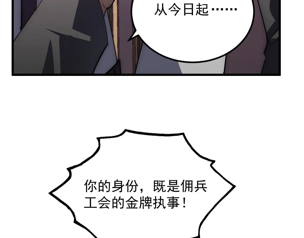 202 破格的兼职 第72页