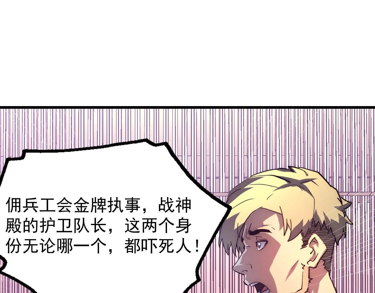 202 破格的兼职 第76页