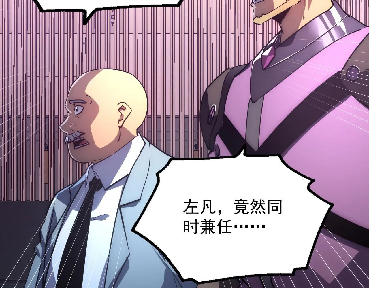 202 破格的兼职 第77页