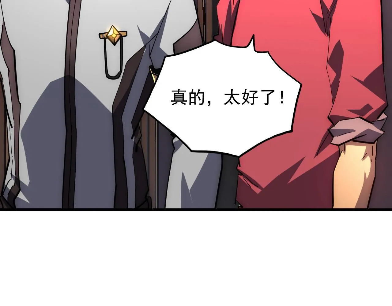 202 破格的兼职 第80页