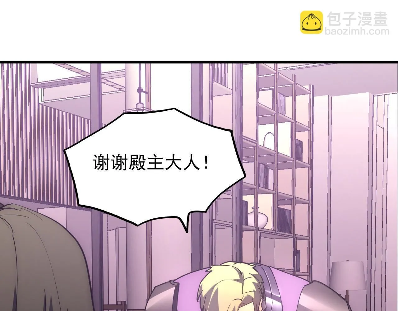 202 破格的兼职 第86页
