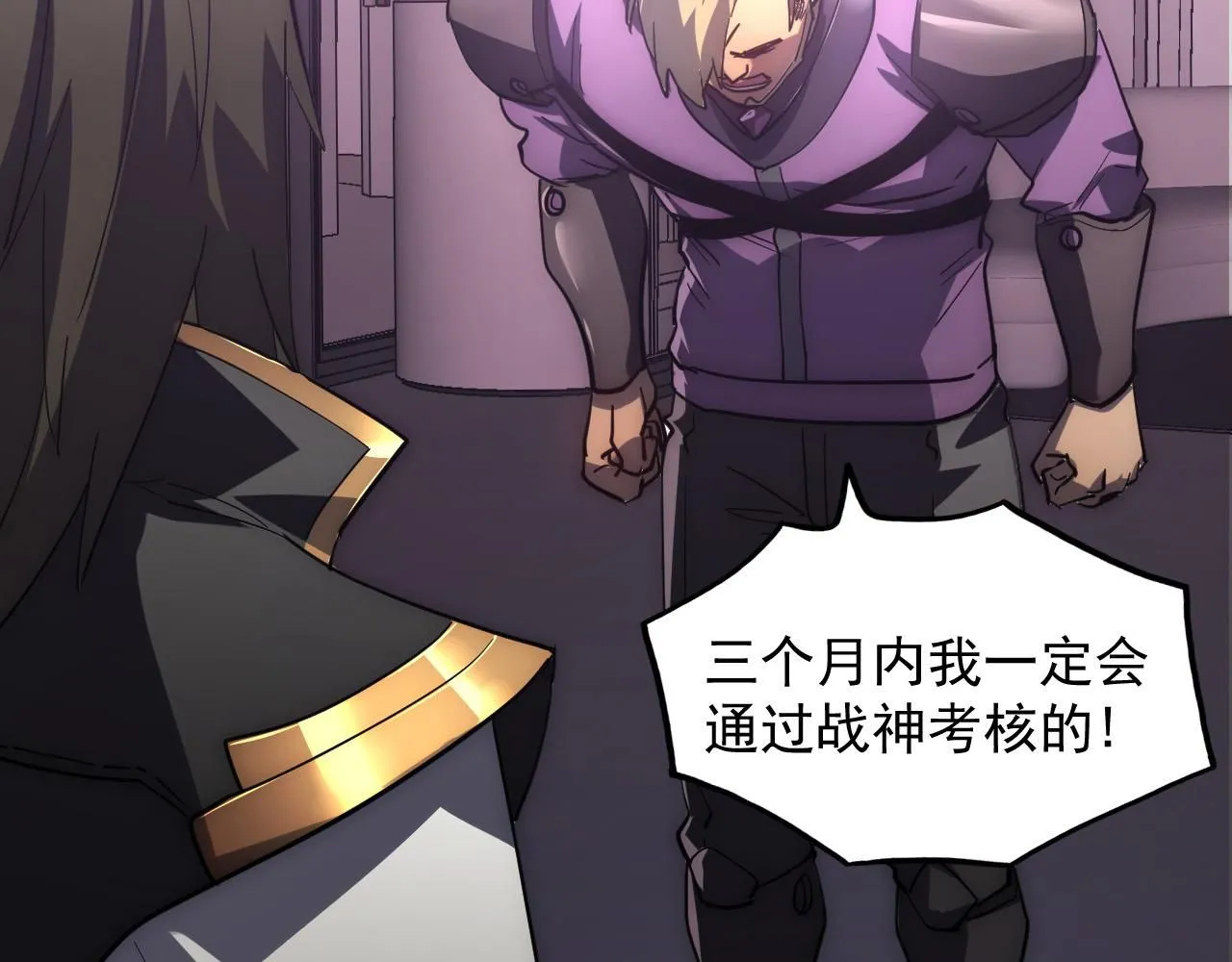 202 破格的兼职 第87页