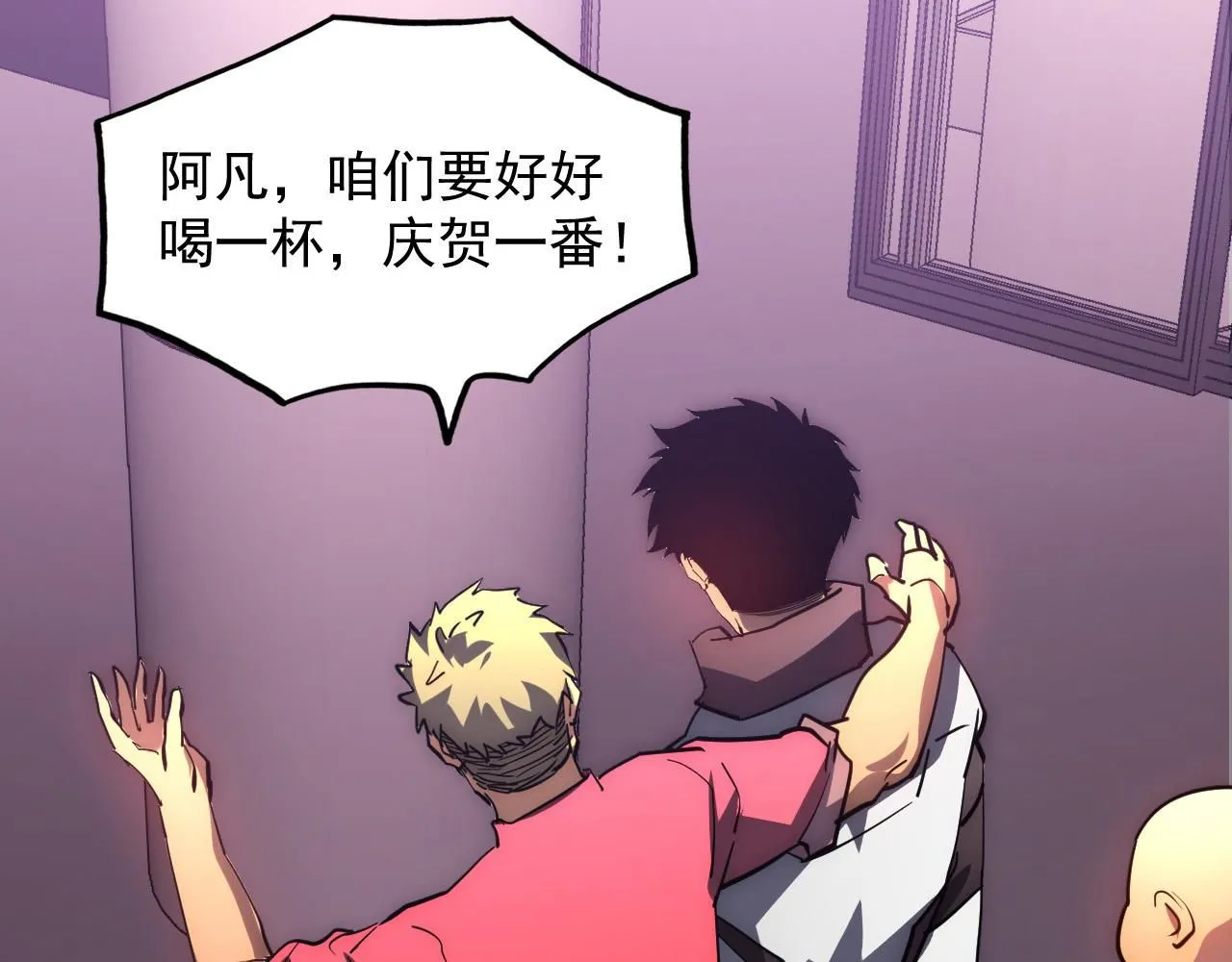 202 破格的兼职 第89页