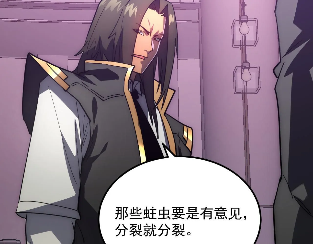 202 破格的兼职 第97页