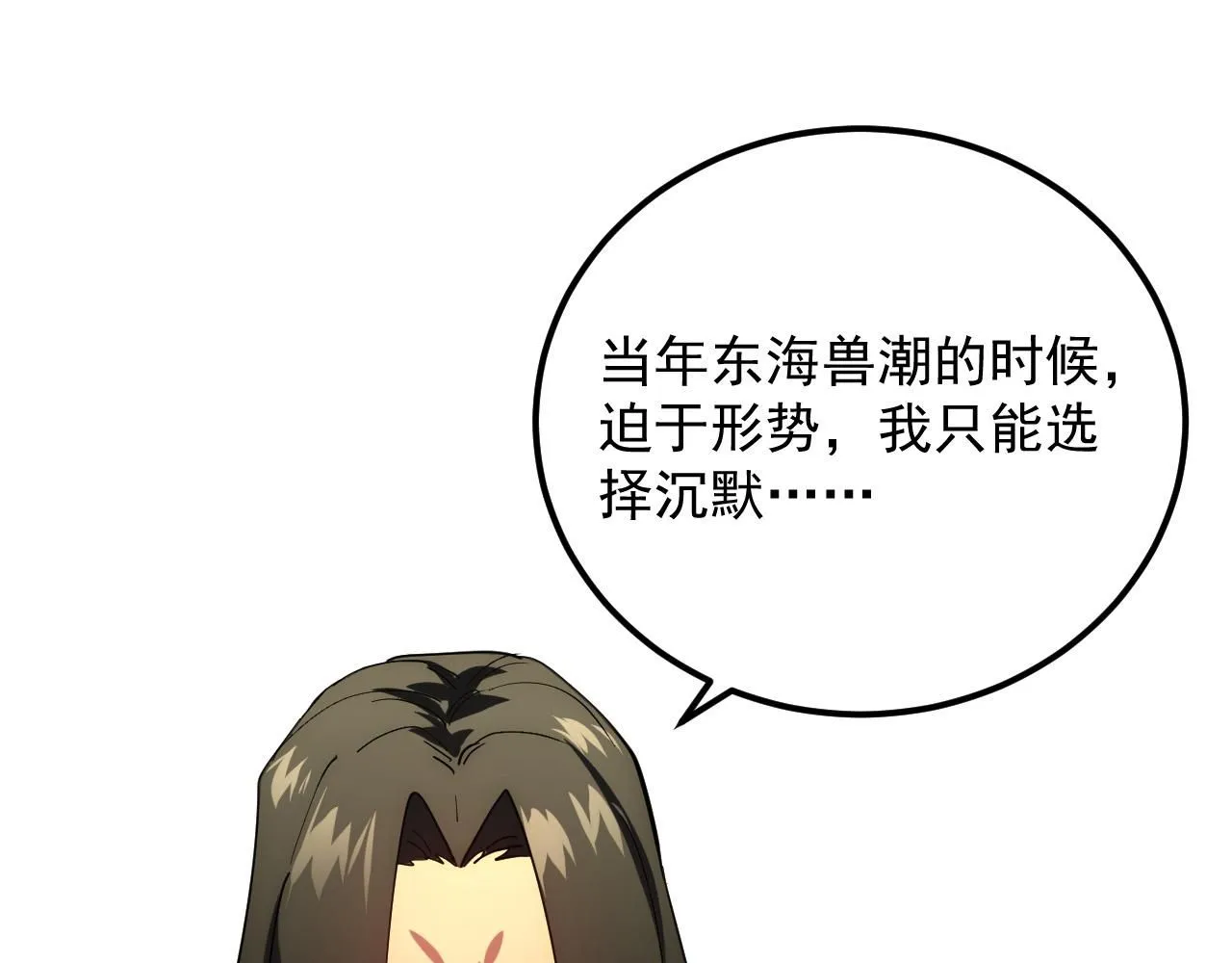 202 破格的兼职 第99页