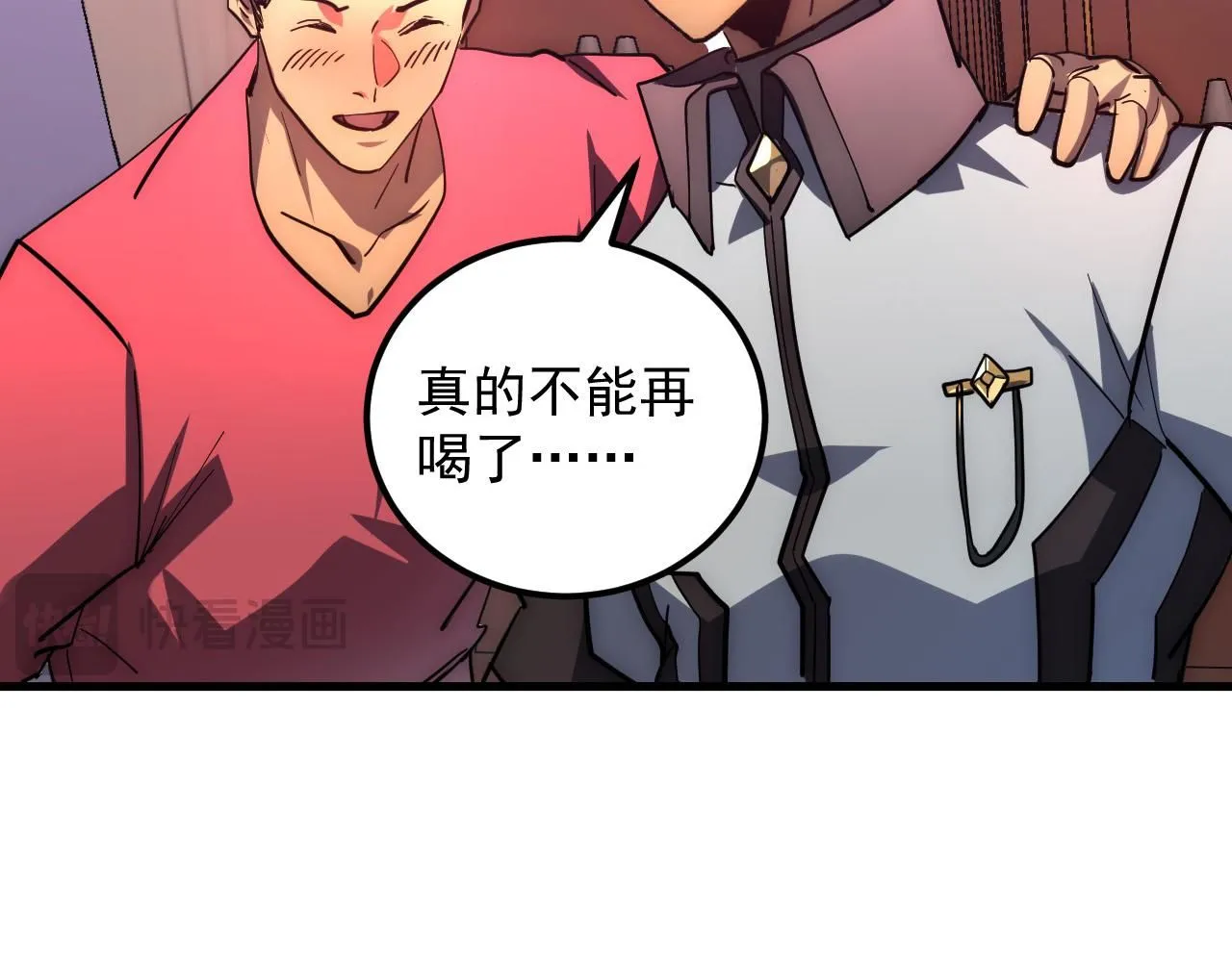 202 破格的兼职 第105页