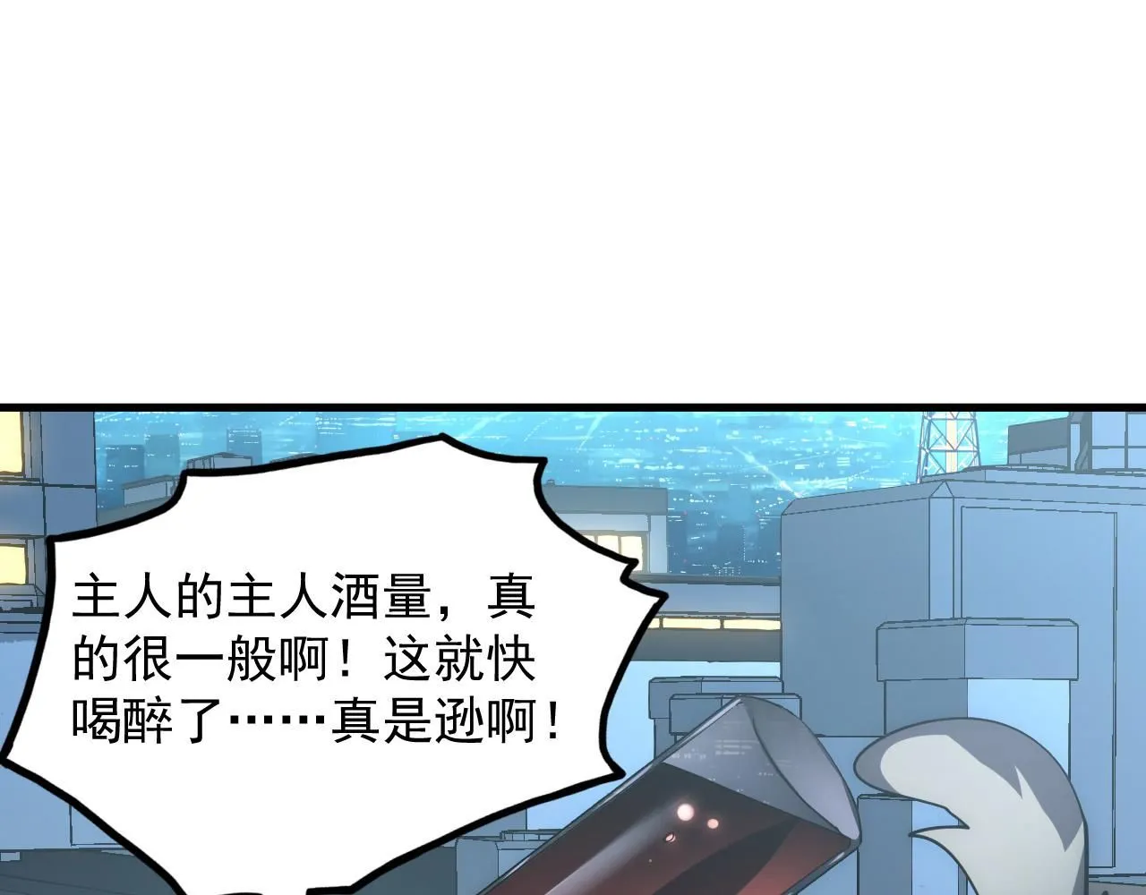 202 破格的兼职 第106页