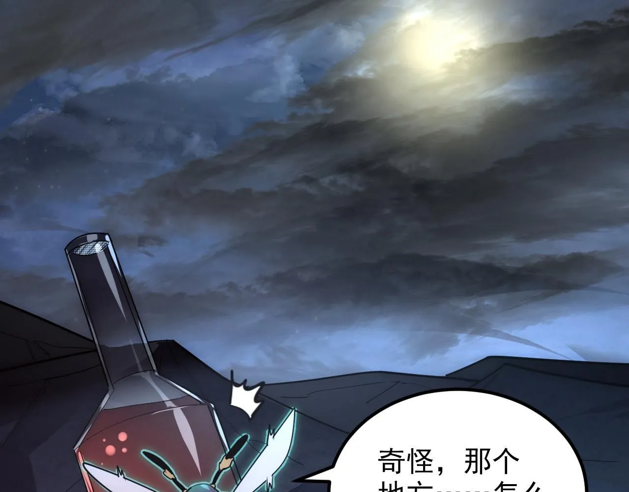 202 破格的兼职 第109页