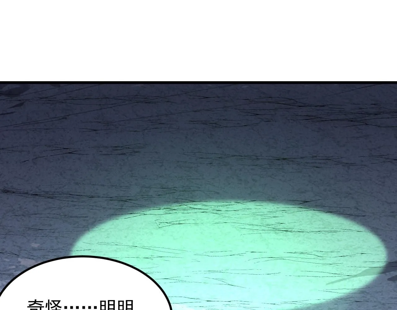 202 破格的兼职 第120页