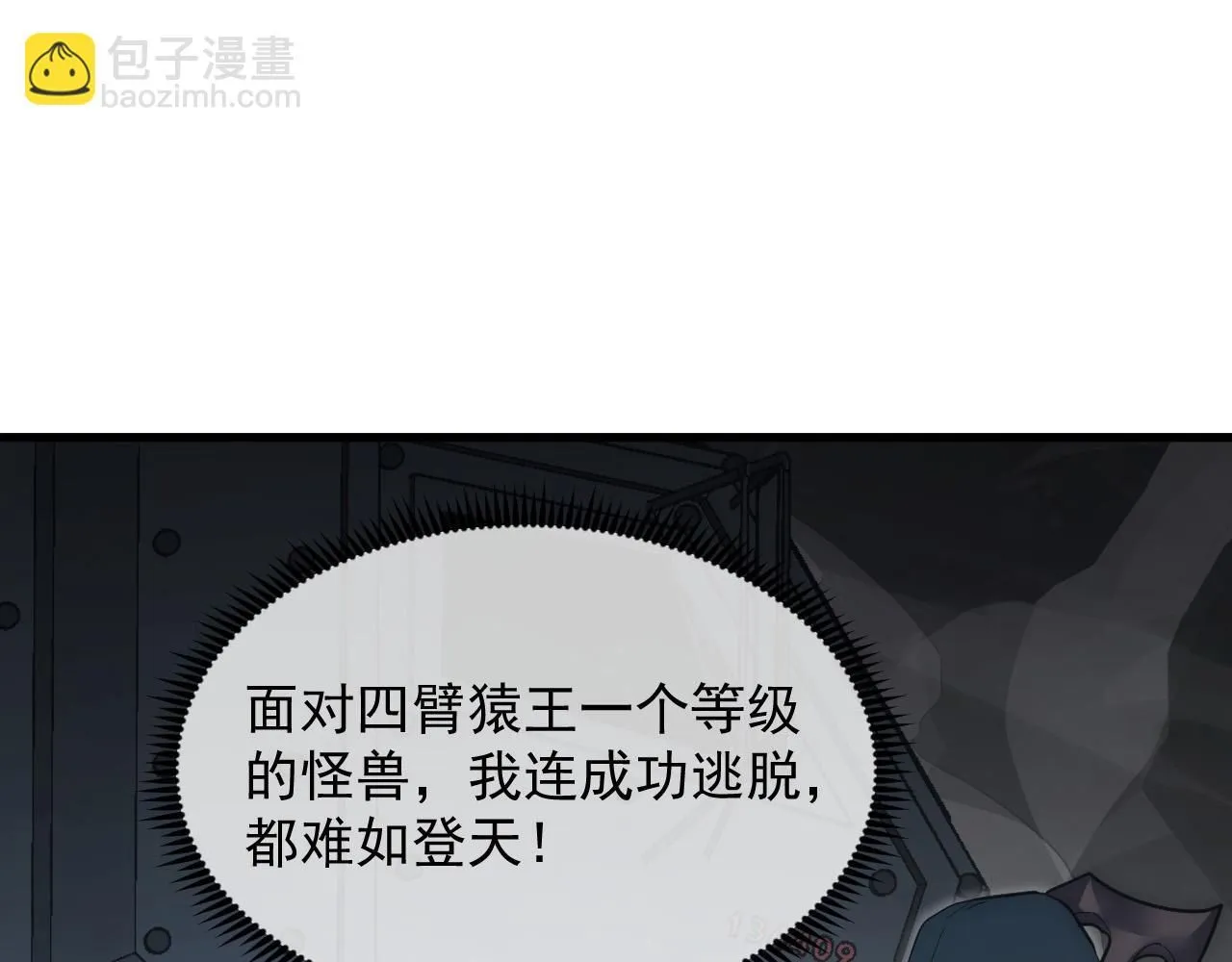 204 灰界兽王 第5页