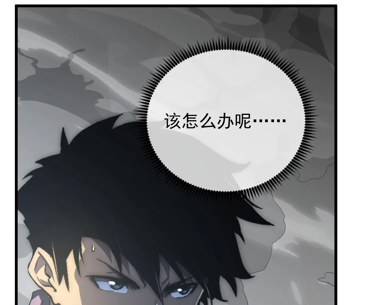 204 灰界兽王 第8页