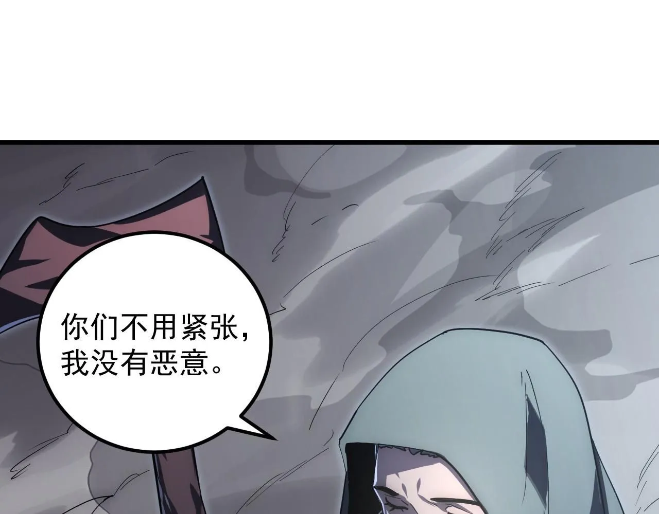 204 灰界兽王 第10页