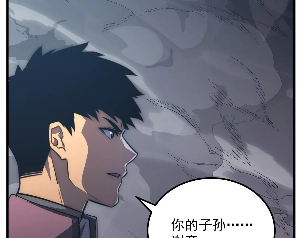 204 灰界兽王 第13页