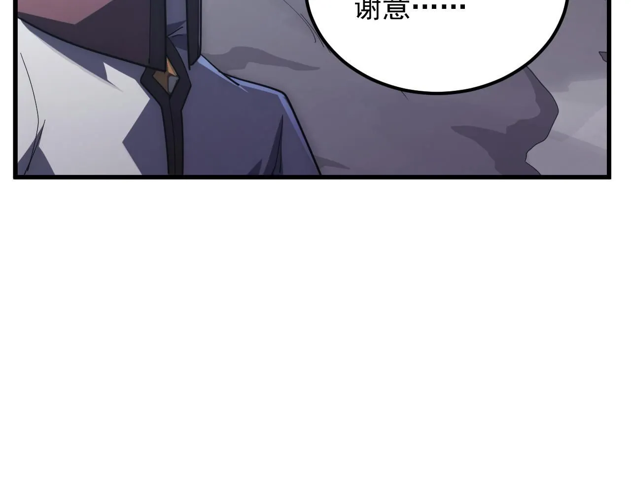 204 灰界兽王 第14页