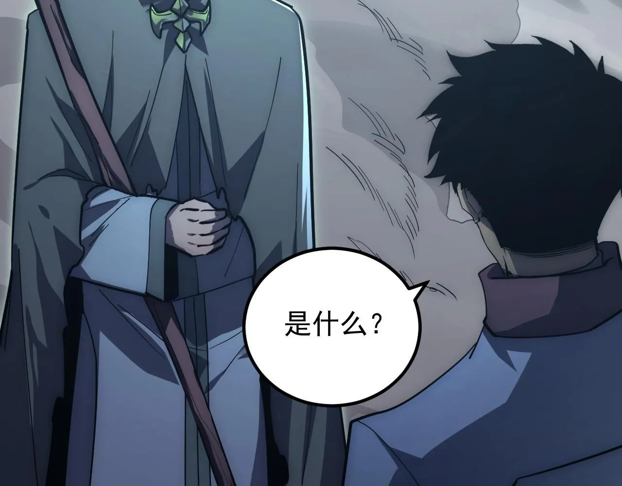 204 灰界兽王 第24页