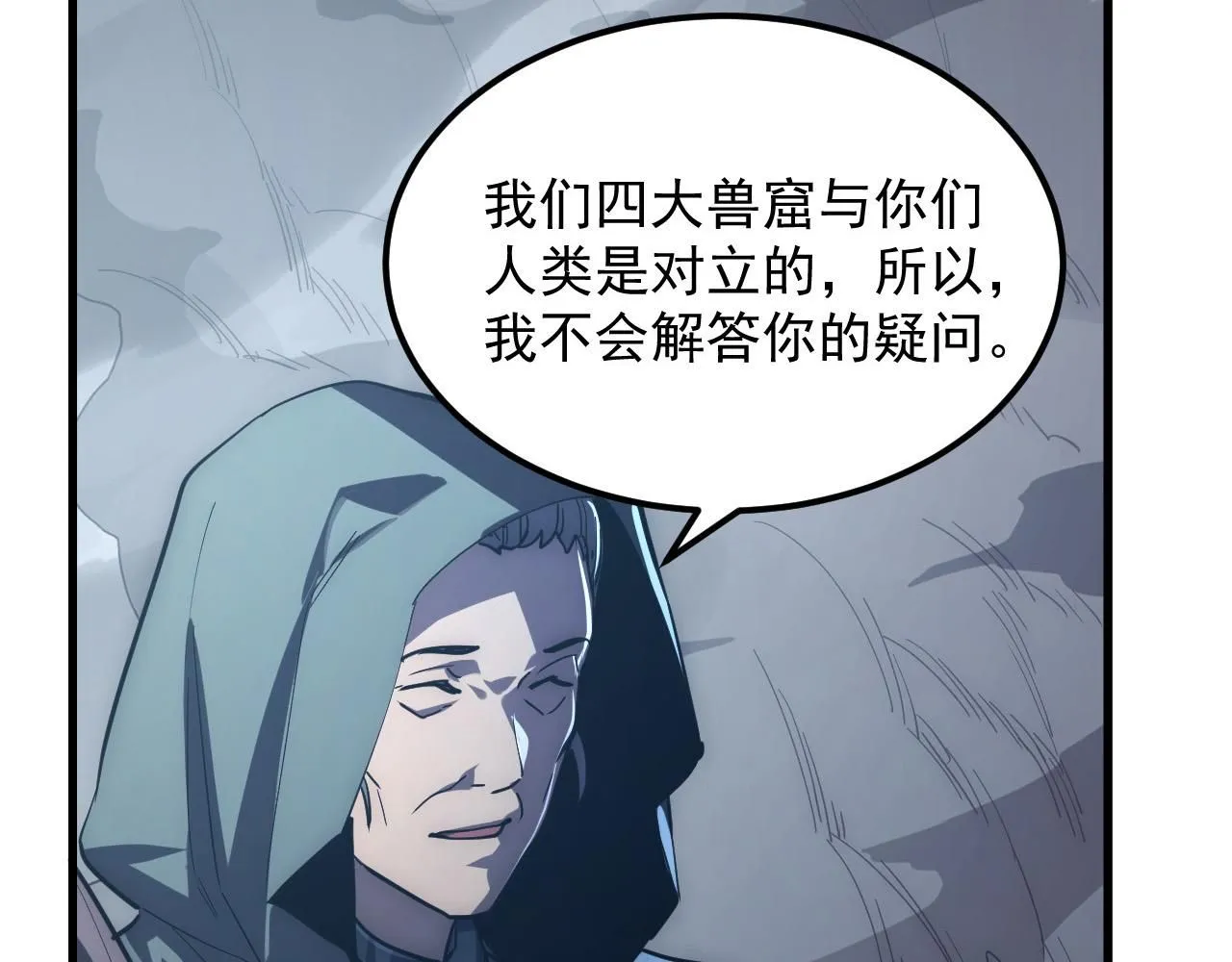204 灰界兽王 第26页