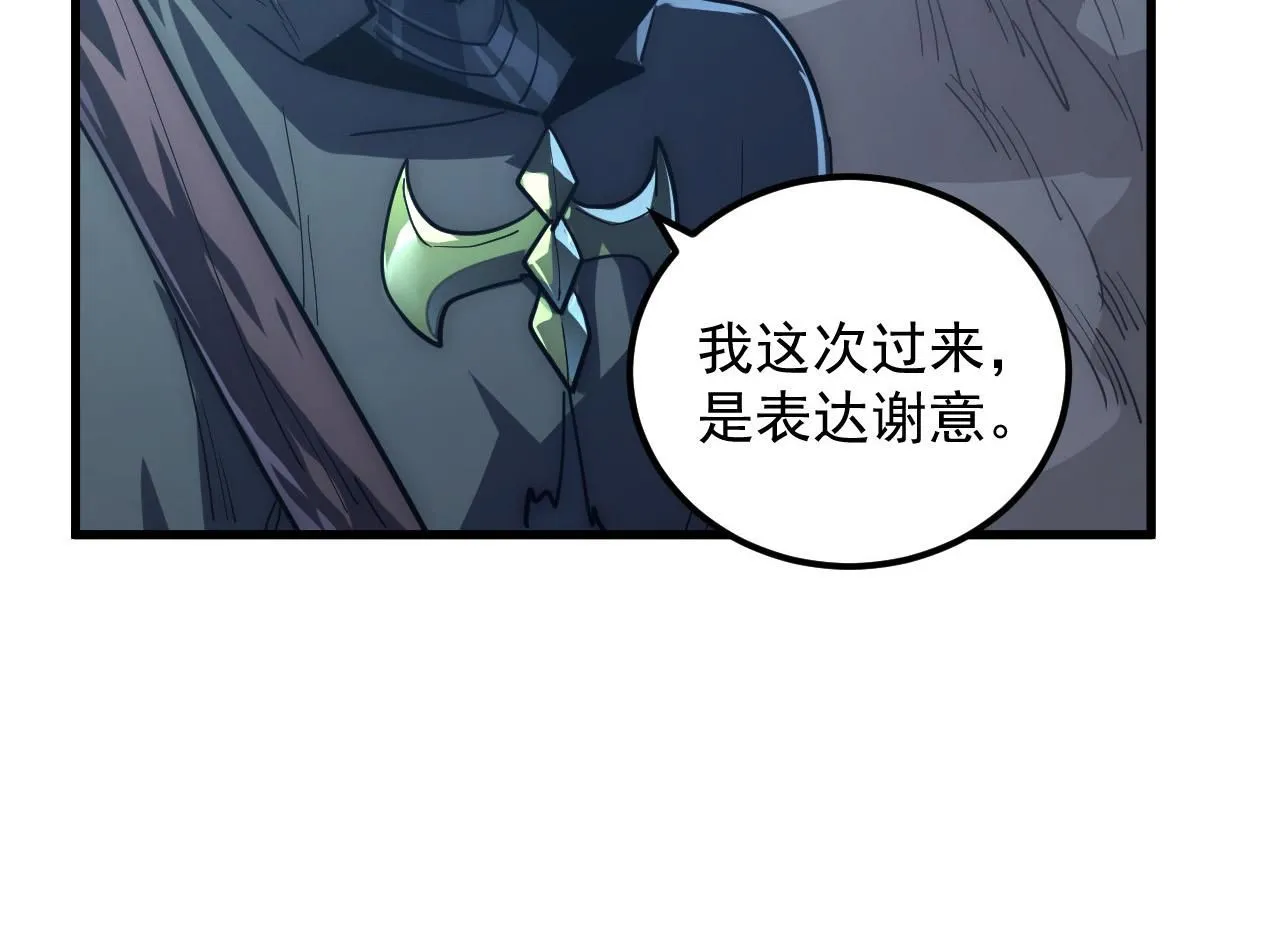 204 灰界兽王 第27页