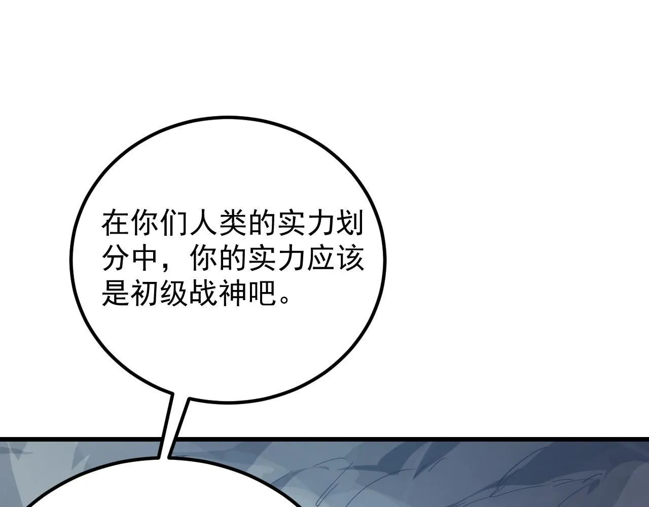 204 灰界兽王 第30页