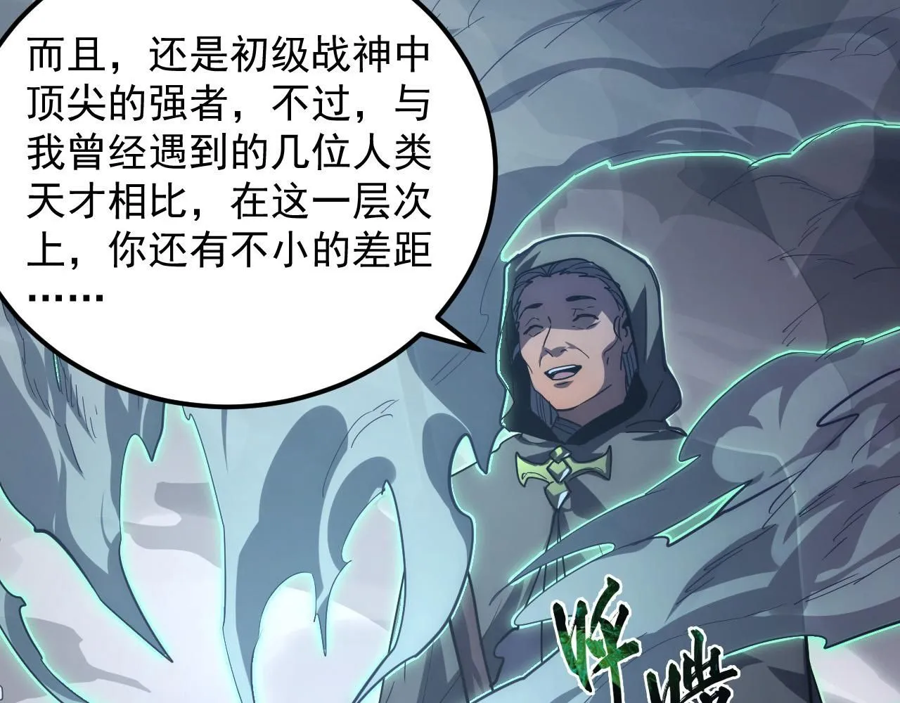 204 灰界兽王 第31页