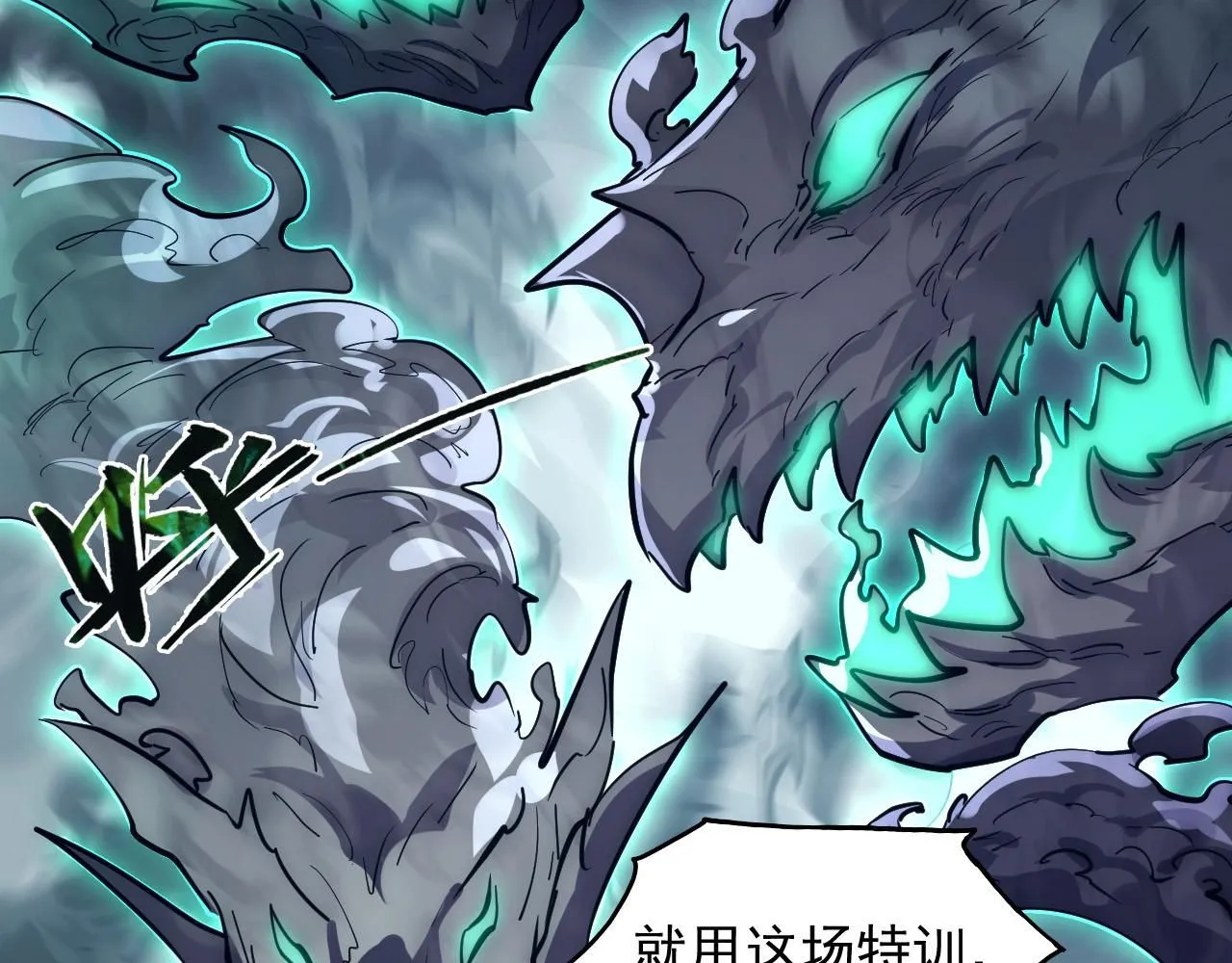 204 灰界兽王 第34页