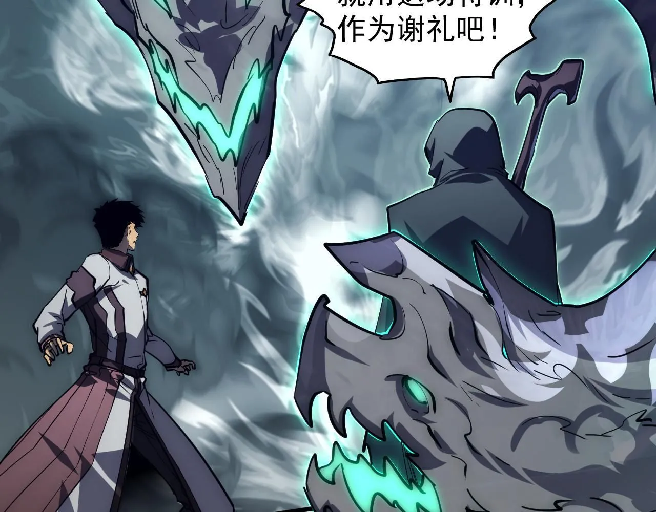 204 灰界兽王 第35页