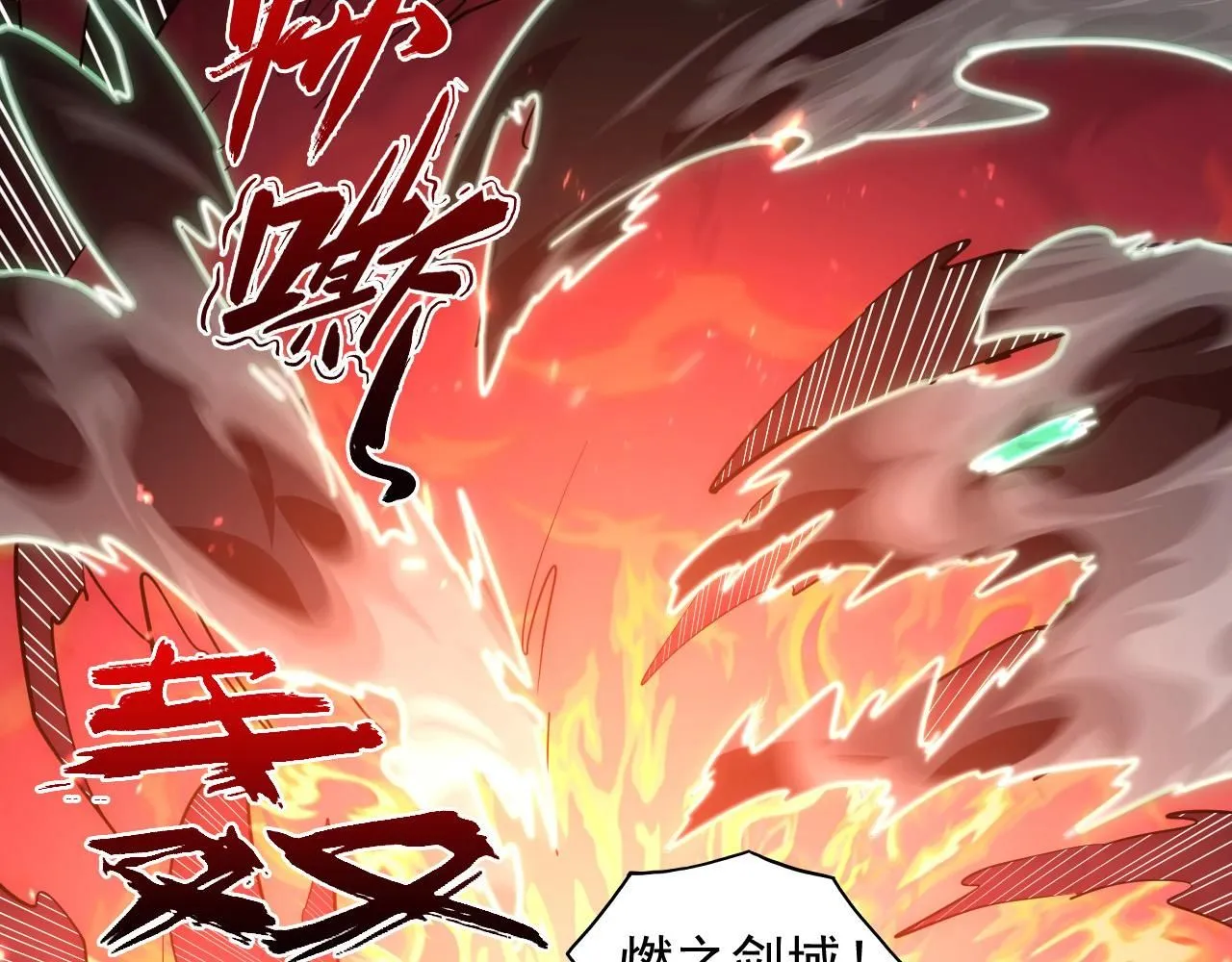 204 灰界兽王 第39页