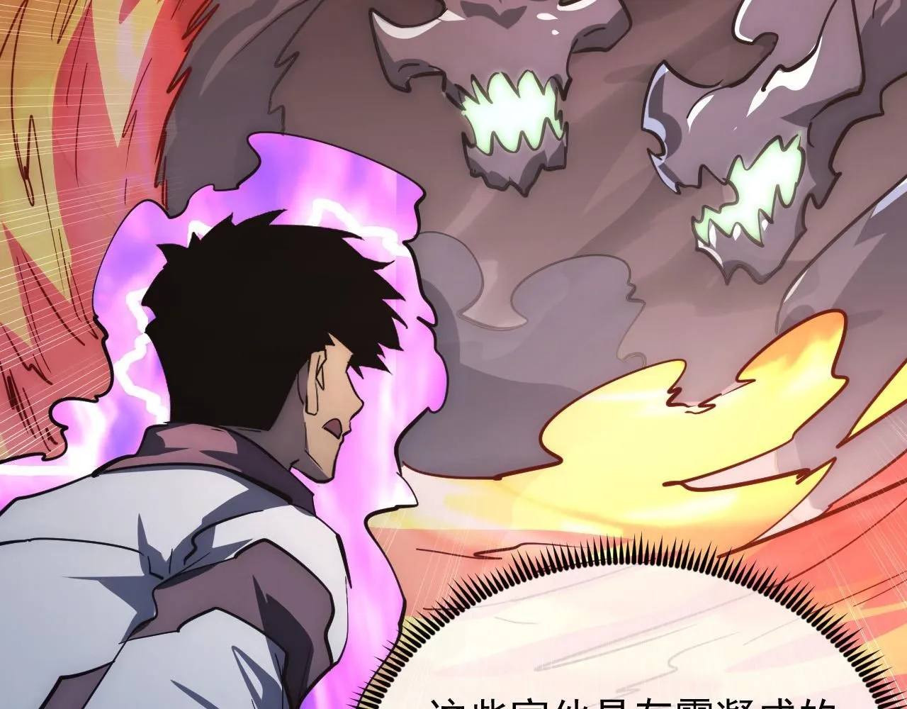 204 灰界兽王 第43页