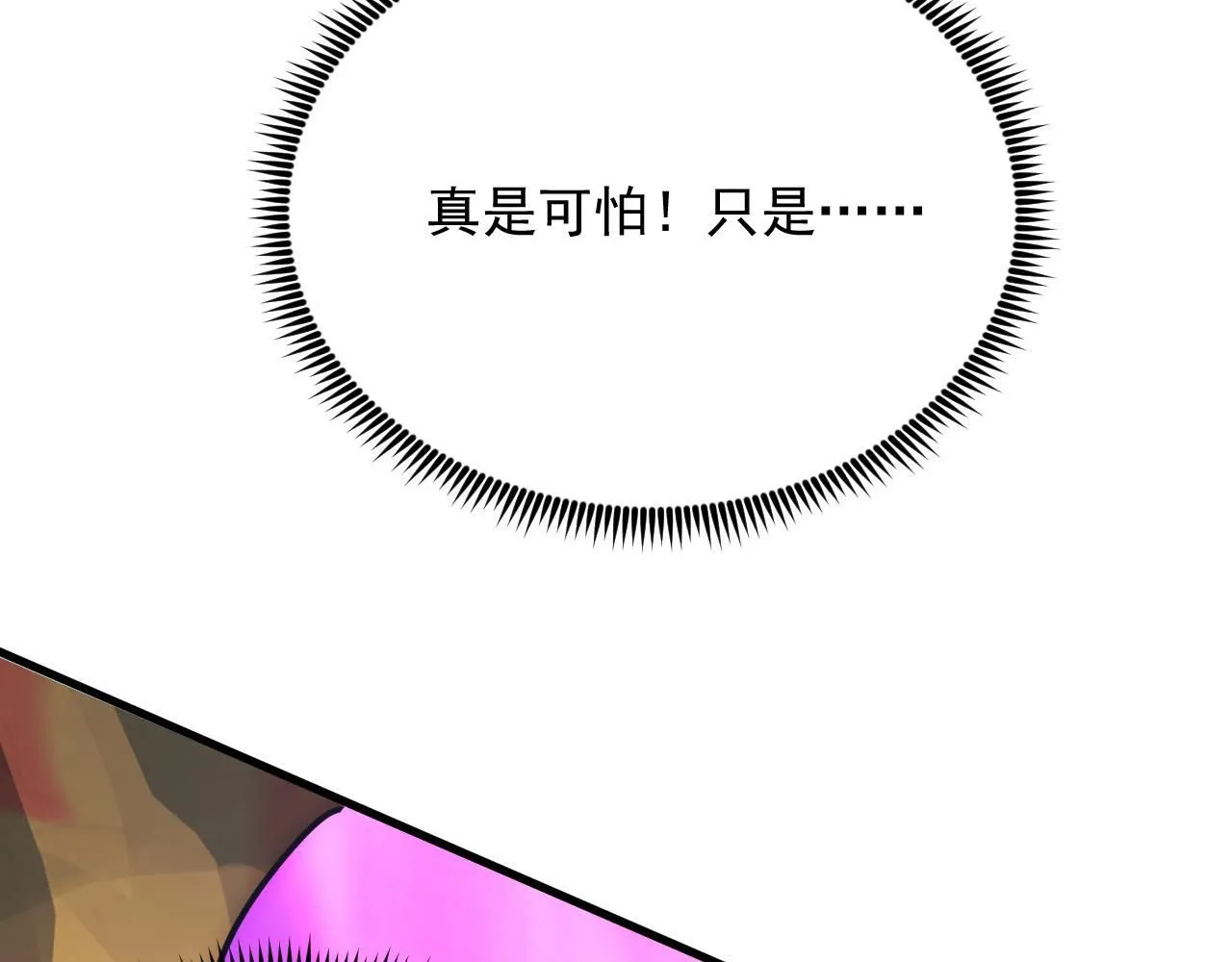 204 灰界兽王 第45页