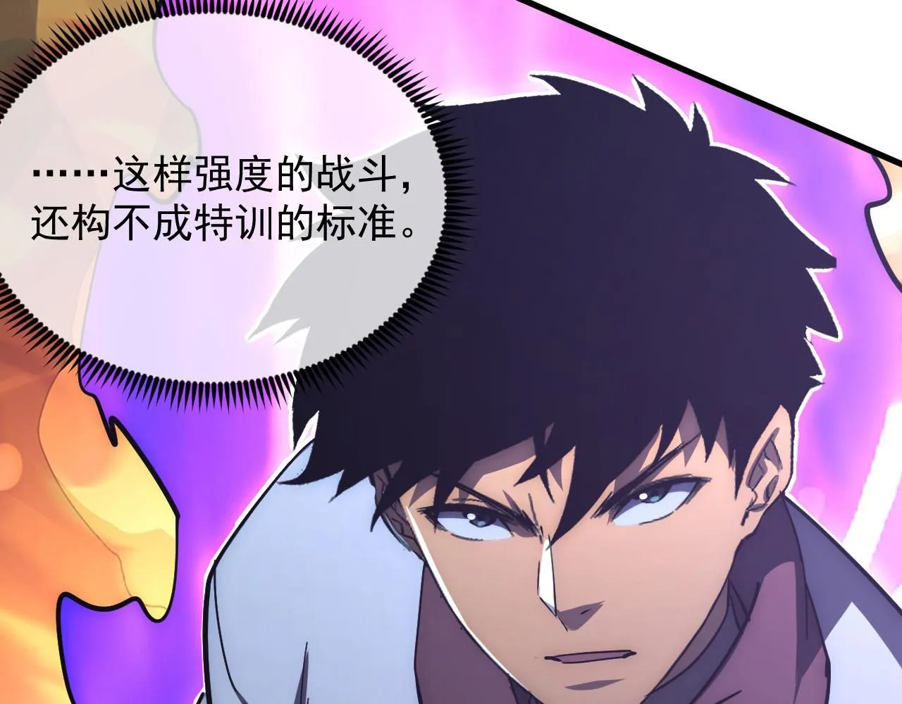 204 灰界兽王 第46页
