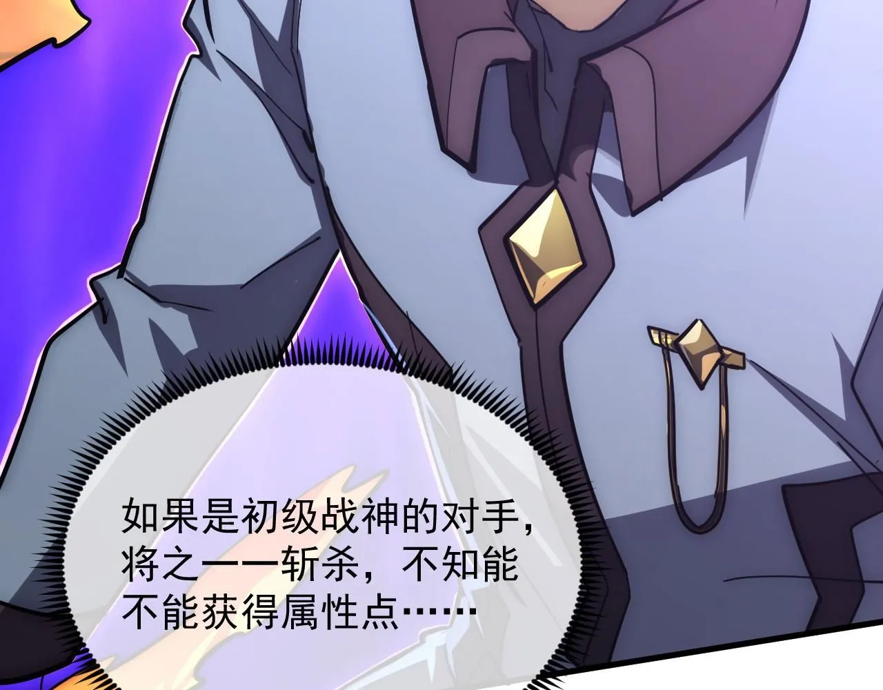 204 灰界兽王 第47页