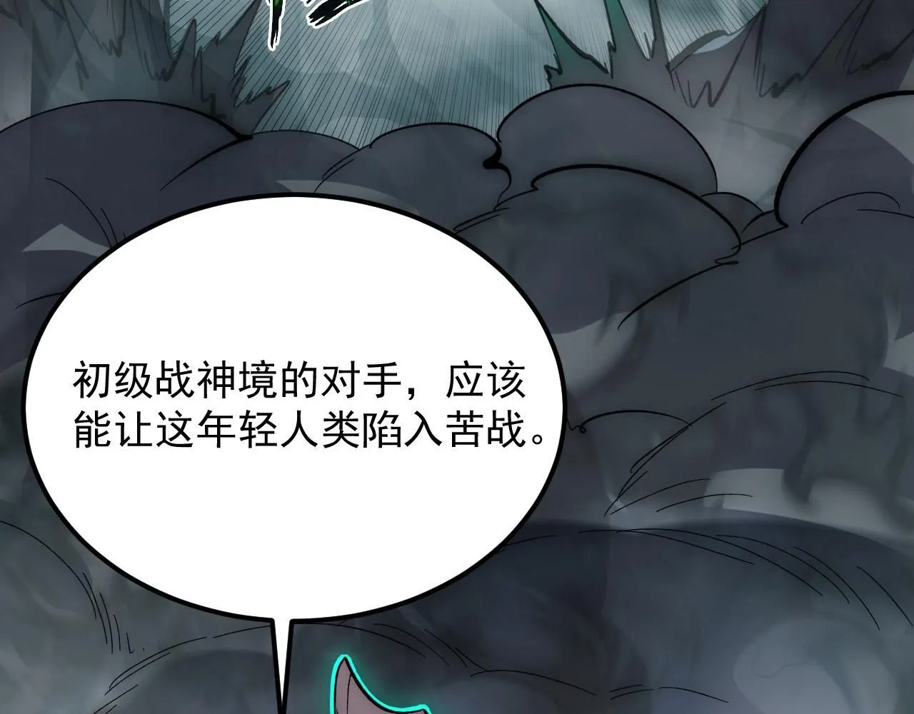 204 灰界兽王 第65页