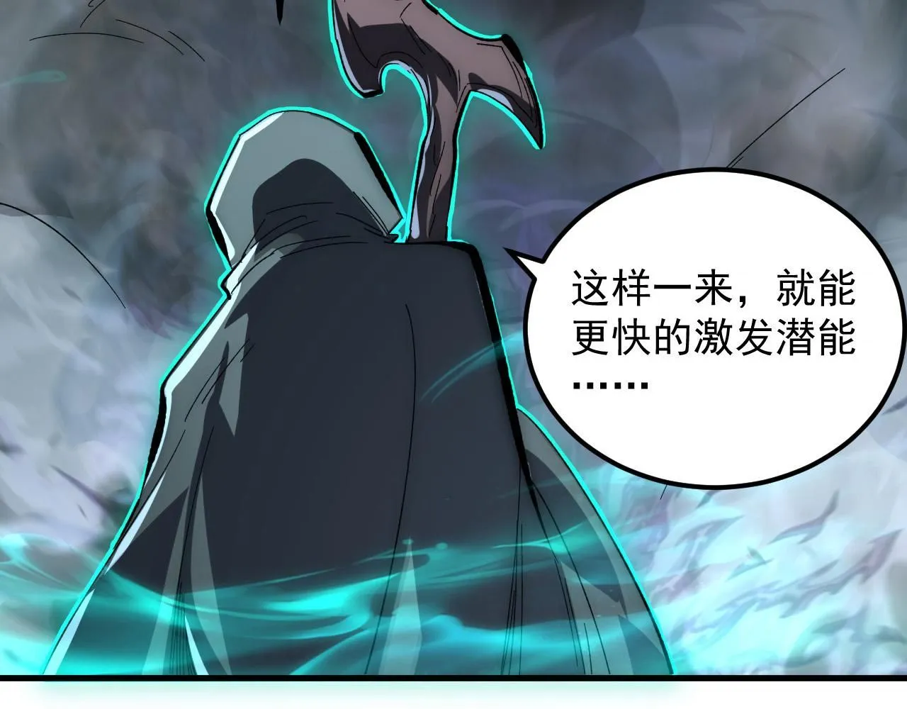 204 灰界兽王 第66页